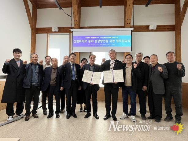 산림바이오센터, 한국전문임업인협회 충북도지회와 업무협약 체결