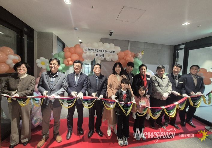 천안시는 19일 서북구 성성동에 다함께돌봄센터 10호점을 개소식을 개최했다.