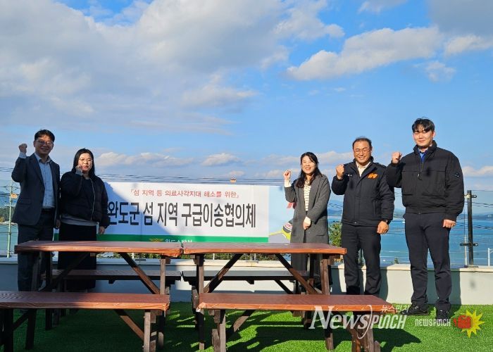완도소방서, 하반기 섬 지역 구급이송협의체 개최