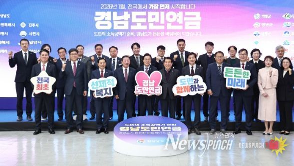 경남도민연금 업무협약식