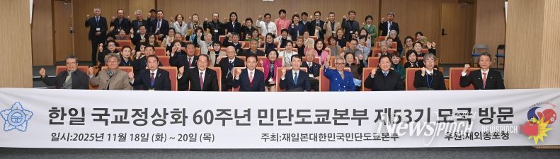 재일본민단 도쿄본부 회원 경상북도 방문