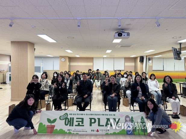 하남시감일종합사회복지관, 중학생들의 참여형 환경 활동 “에코 PLAY” 성료