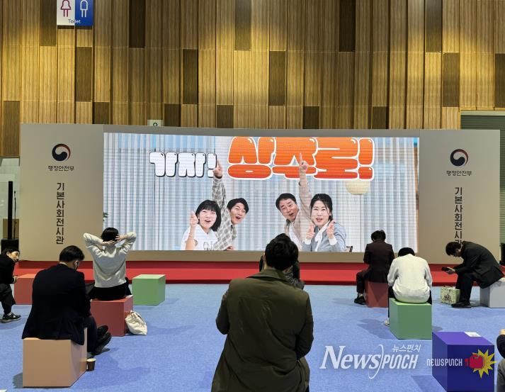 상주시, ‘2025 지방시대 엑스포’기본사회 전시관 참가