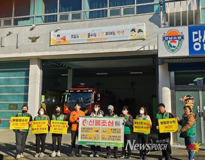 김해시 진영읍, 불법현수막 제로화 캠페인