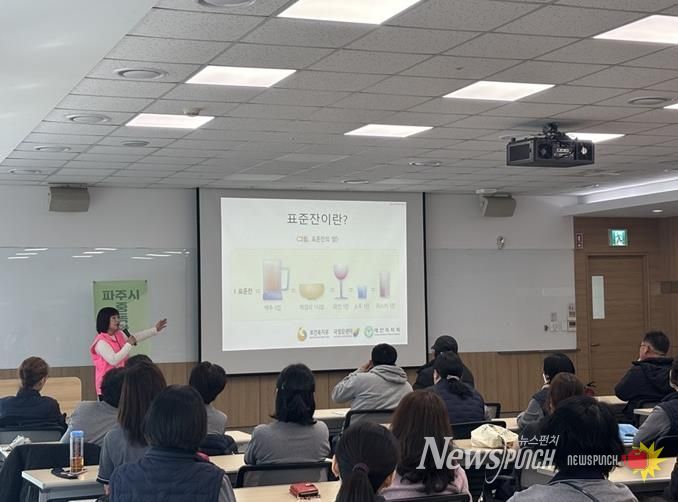 '건강한 한 잔, 행복한 직장!' 파주시, 엘지(LG) 이노텍 직원 대상 음주 폐해 예방 실시