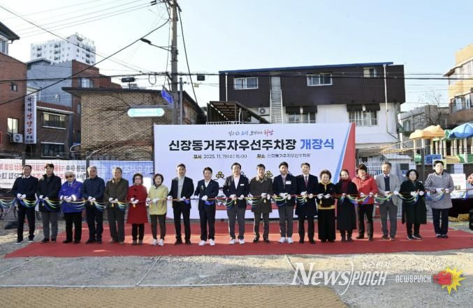 하남시, 신장동 거주자우선주차장 개장… 원도심 주차난 해소 기대