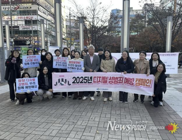 창원특례시, 디지털 성범죄 예방 캠페인 실시