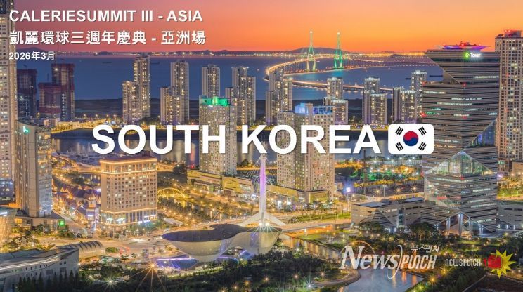 캘러리글로벌 포스터