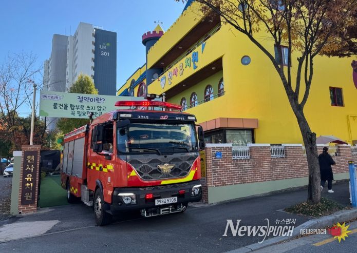사립유치원 대상 소방시설 및 소방차 진입로 점검