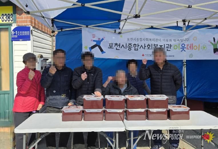 포천시종합사회복지관, 이웃과 함께하는 ‘이웃데이: 김장데이’ 진행