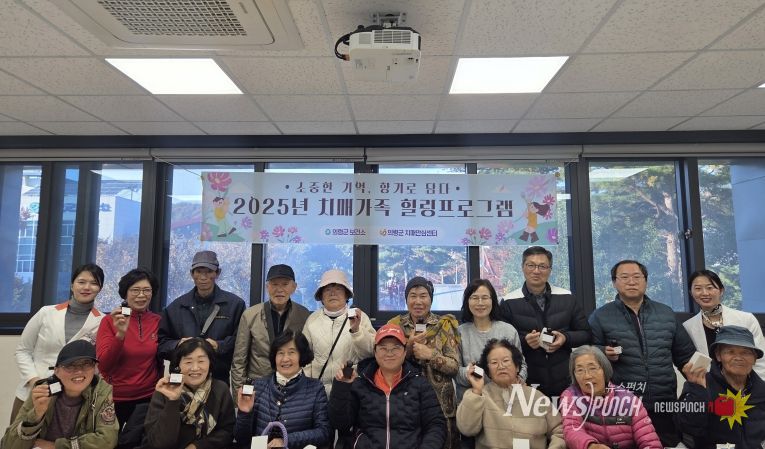 의령군 치매안심센터 아로마테라피 힐링프로그램 성료