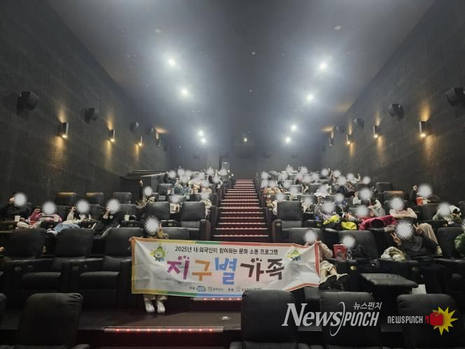 동두천시가족센터, 2025년 내·외국인 소통프로그램 ‘지구별가족’ 마무리