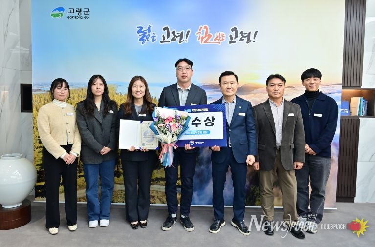 고령군, 행정안전부 주관「2025년 지방세 발전 포럼」우수상 수상