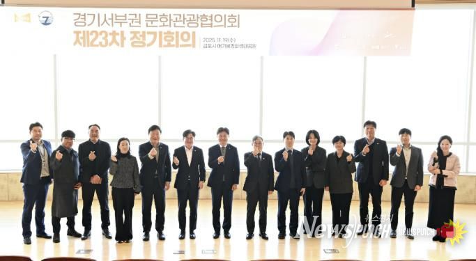 7개시 경기서부권문화관광협의회 시장단 및 실무진이 단체촬영을 하고 있다.