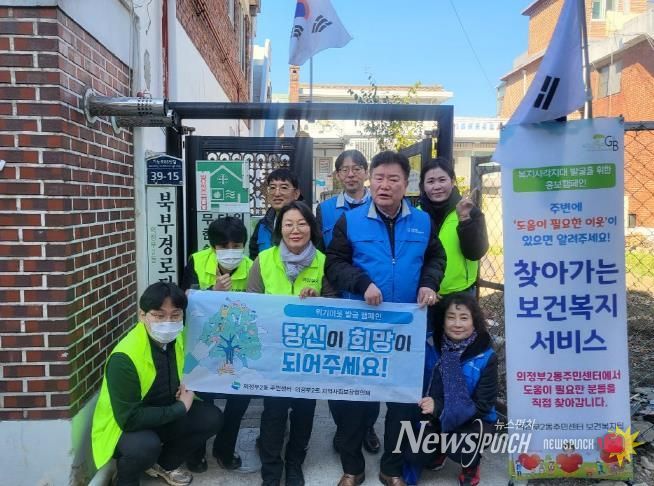 의정부시 의정부2동, 복지 사각지대 위기가구 발굴 및 지원을 위한 '한 스푼 더 나눔' 캠페인 실시
