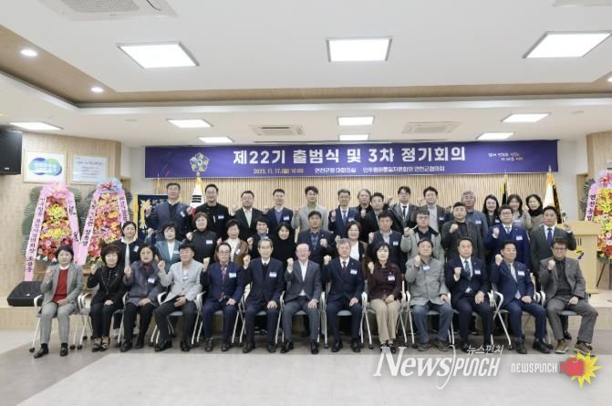 민주평통 연천군협의회, 평화 공존과 번영의 한반도를 위한 제22기 출범식 개최