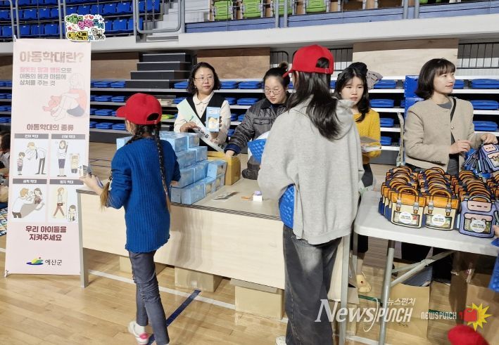 아동학대 예방 캠페인