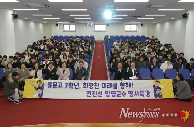 용문고 특강 개최 사진