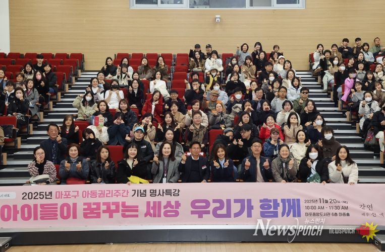 박강수 마포구청장과 배우 신애라가 특강 참석자들과 함께 기념촬영을 하고 있다.