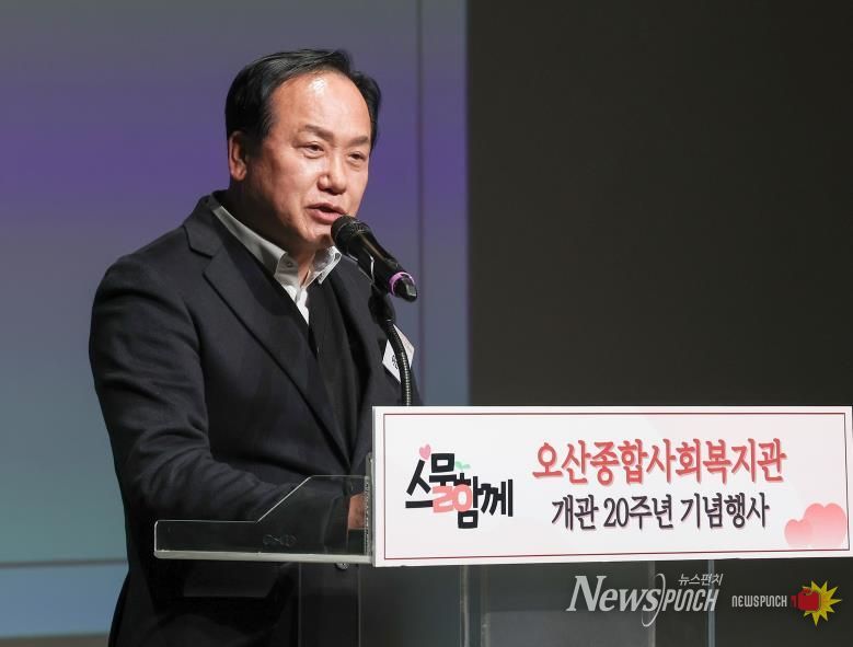 오산종합사회복지관, 개관 20주년 기념행사 개최