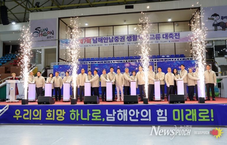 지난 19일 팔마실내체육관에서 열린 제7회 남해안남중권 생활체육교류 대축전 개회식에서 9개 시군 임원단이 퍼포먼스를 하고 있다.