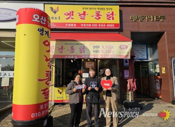 오산시 신장2동, ‘착한가게’ 옛날통닭 수청동점에 착한날개 인증스티커 전달