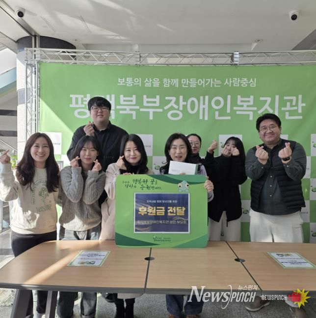 평택북부장애인복지관 성인부모회, 평택북부장애인복지관에 후원금 50만원 전달