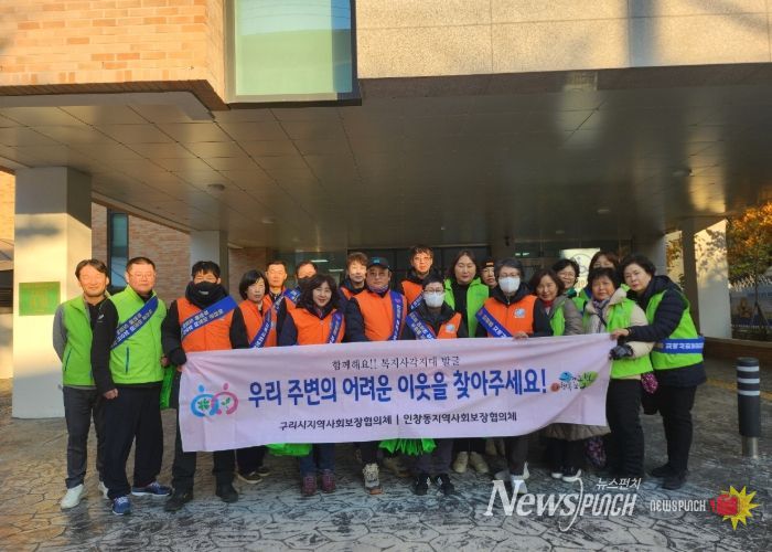 캠페인 진행에 앞서 인창동 지역 사회보장협의체와 한전 MCS 구리지점이 기념 촬영을 하고 있다.