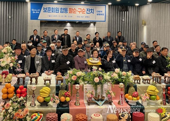 정순욱 광명시 부시장(사진 맨 뒷줄 왼쪽 세 번째)이 20일 광명역사 컨벤션웨딩홀에서 개최한 '보훈회원 합동 팔순·구순 잔치'에 참석해 보훈회원 어르신들과 기념사진을 촬영하고 있다.