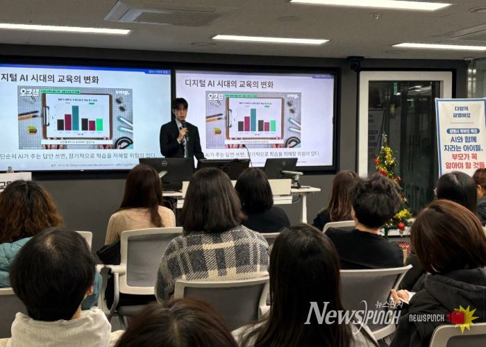 지난 19일 광명시 디지털혁신교육센터에서 'AI 시대 자녀교육' 학부모 특강이 진행되고 있다.