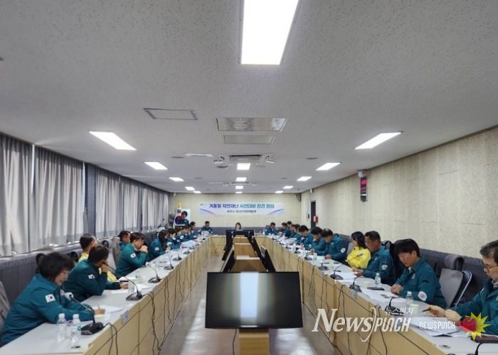 여주시, 겨울철 자연재난 사전 대비에 총력