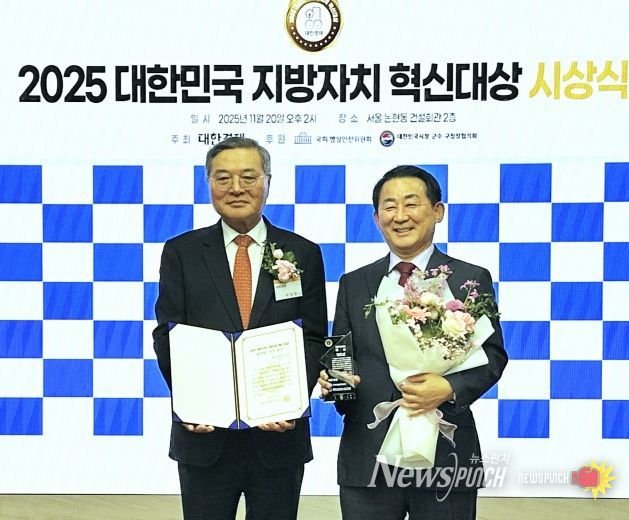 20일 논현동 건설회관에서 진행된 대전 서구 행정혁신부문 대상 수상 장면