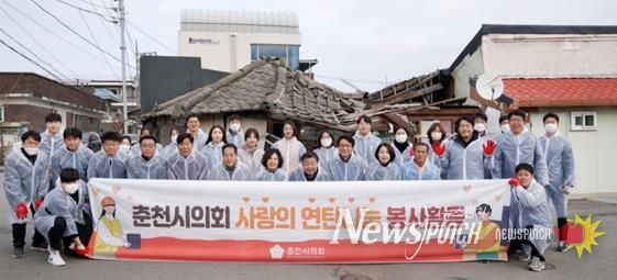 춘천시의회, 사랑의 연탄나눔 봉사로 따뜻한 겨울 나눔 실천