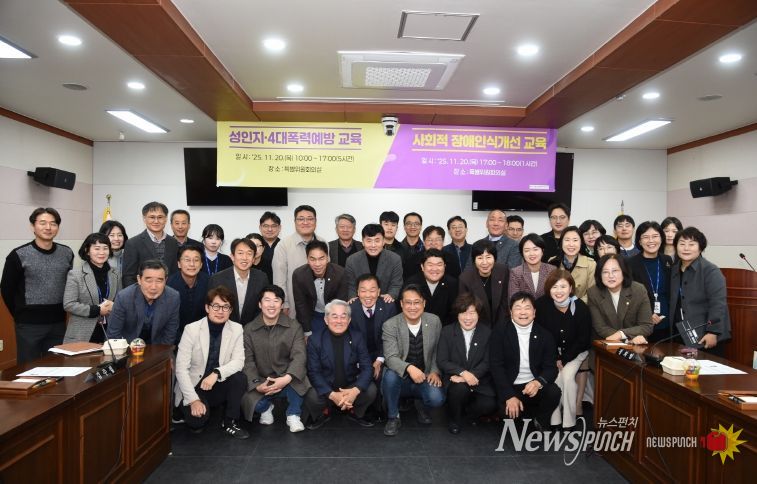 김해시의회, 성인지·4대폭력 예방교육 및 사회적 장애인식개선 교육 실시