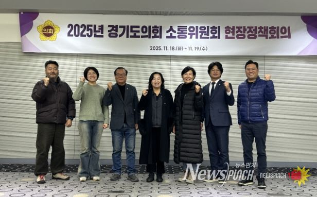 경기도의회 소통위원회