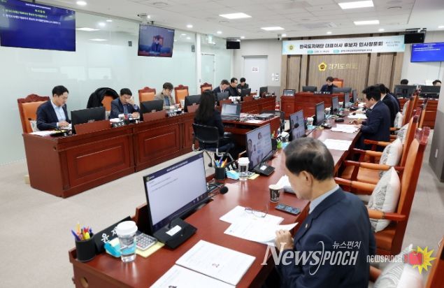 경기도의회 인사청문특별위원회