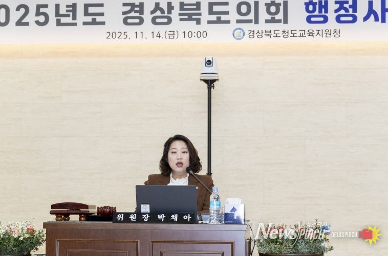 박채아 위원장-행정사무감사