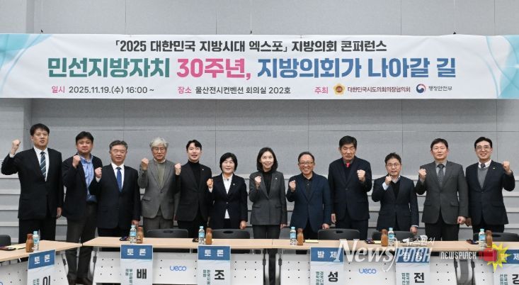 2025 대한민국 지방시대 엑스포