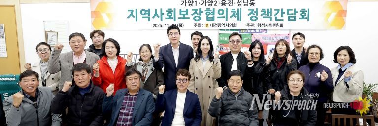 대전시의회 정명국 의원, 가양1·가양2·용전·성남동 지역사회보장협의체 정책간담회