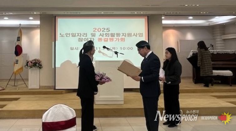 제천시노인종합복지관, 2025년 노인일자리 및 사회활동지원사업 종결평가회 개최