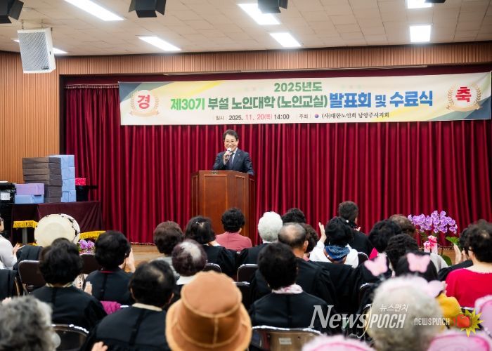 조성대 남양주시의회 의장, 제30기 노인대학 수료식 참석