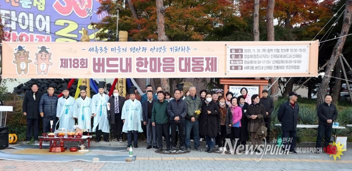 버드내 한마음 대동제 단체사진