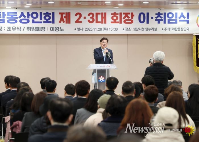 성남시의회, 야탑동상인회 회장 이취임식 참석