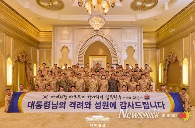 아크부대 장병 격려 행사(대통령실)