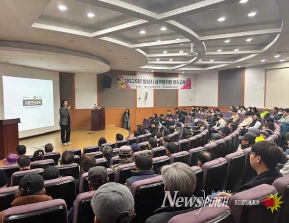 양산시, 공무용 차량 운전자 교육