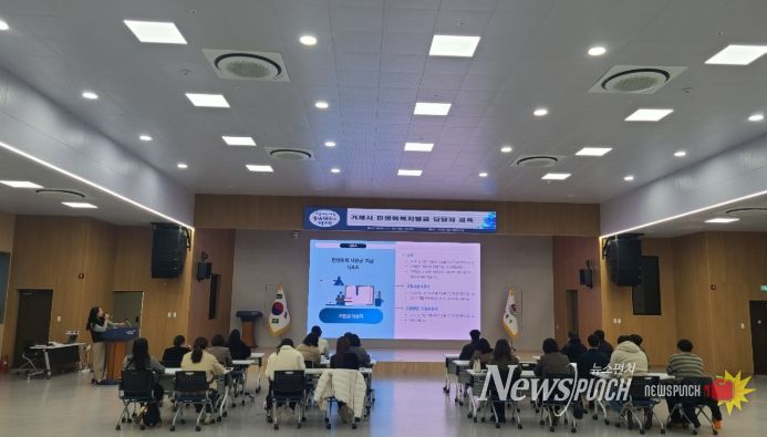 거제시 민생회복지원금 담당자 교육