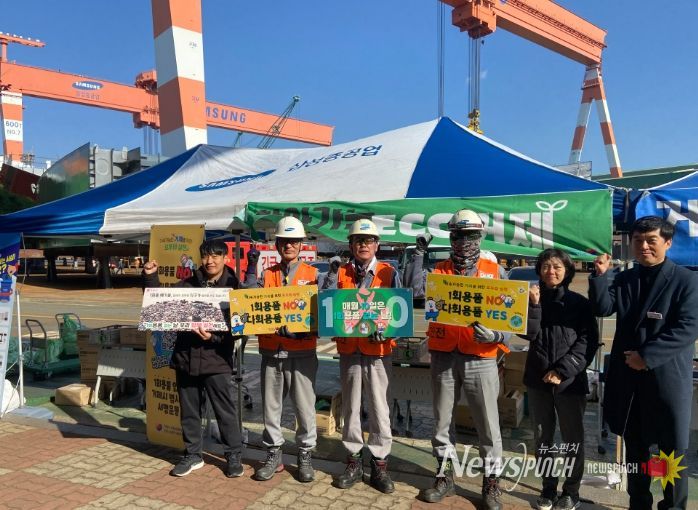 거제시, 삼성중공업㈜에서 ‘찾아가는 ECO거제’홍보 캠페인