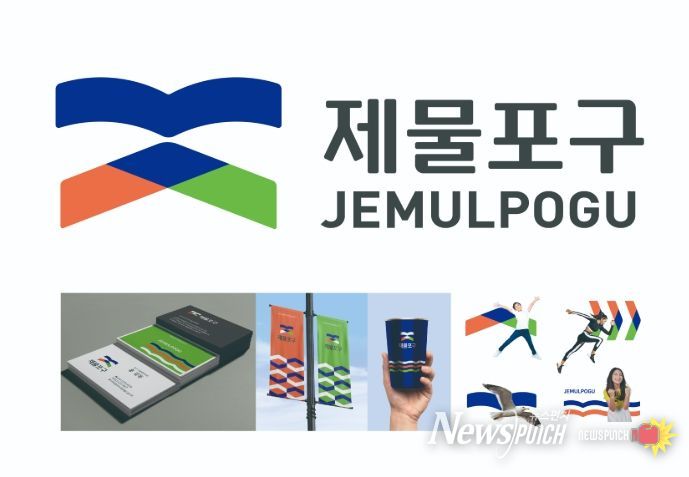 제물포구 상징물 최종 확정