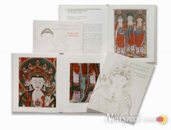 The Beauty of Korean Gwaebul 영문 학술총서(총 4권)