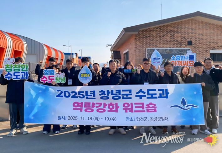 수도행정 역량강화 워크숍